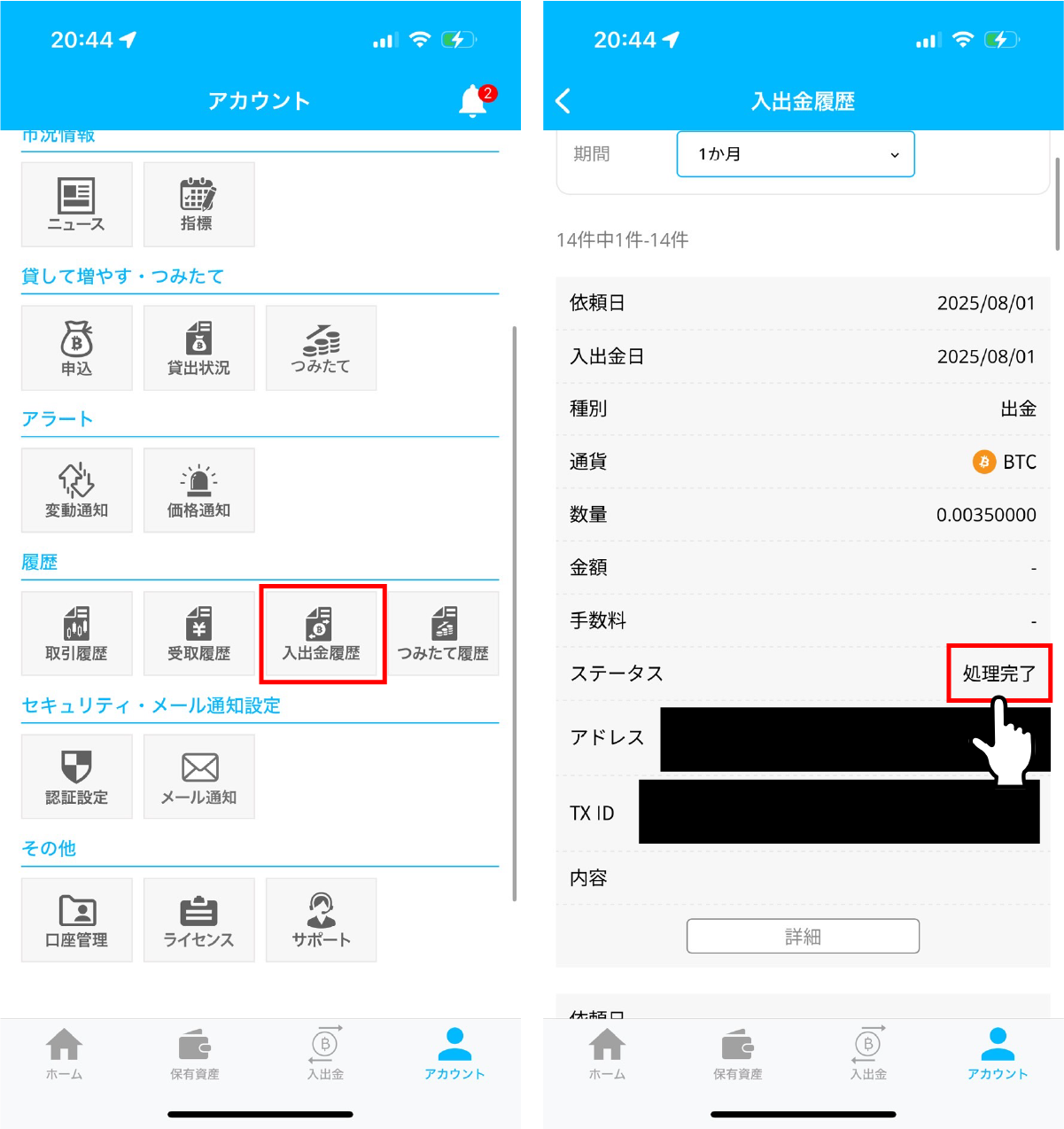 ビットクラブ ビットコインキャッシュ 出金方法 (99) 사진