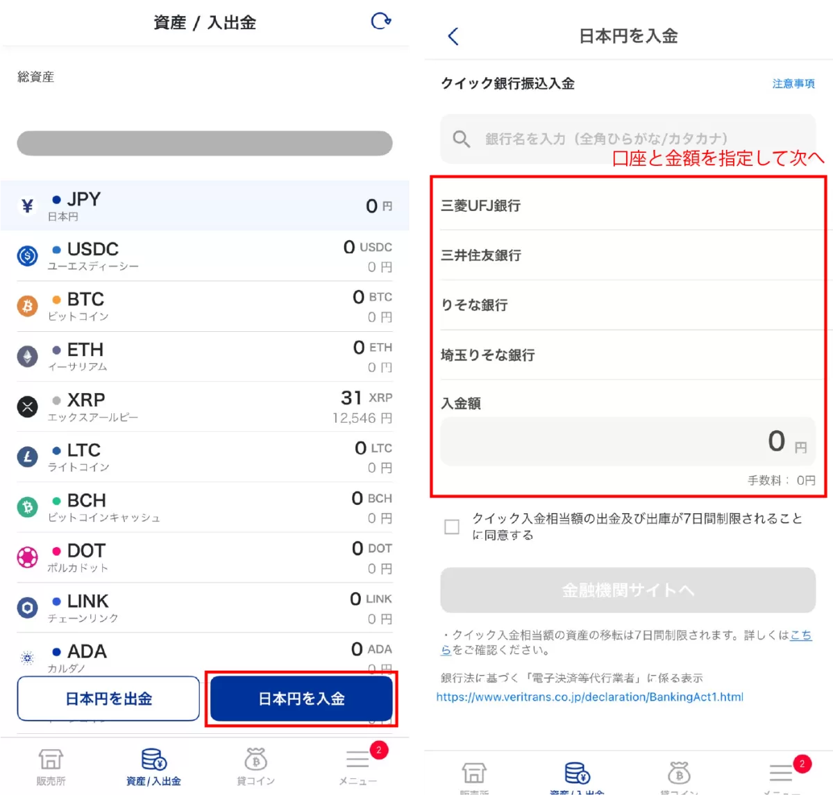 SBI VCトレード:やり方・手順】スマートクリプトレンディング（SCL）へ出金して貸出をするまでのやり方 - アリスの港